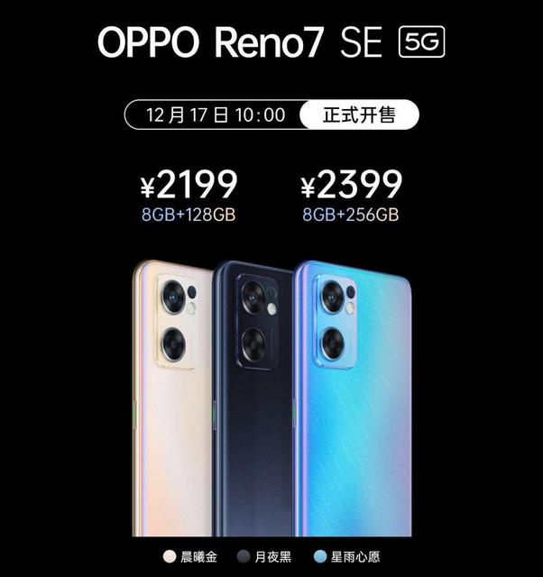 OPPO unveils Reno 7 and Reno 7 SE smartphones on Android 11 and