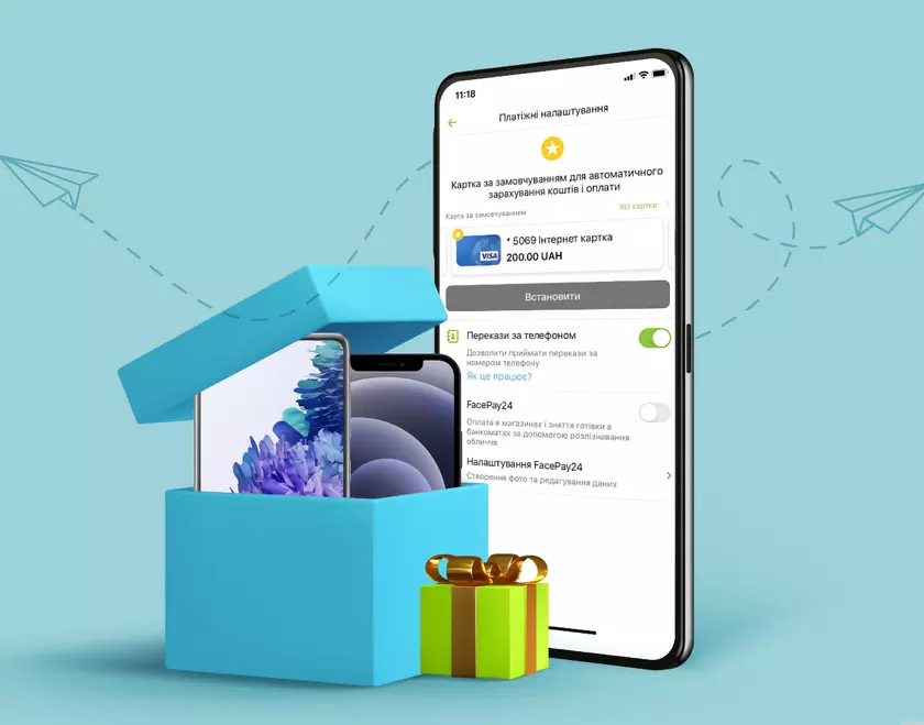 ПриватБанк дарит iPhone 12 или Samsung Galaxy S20 FE за перевод по номеру телефона с карты Visa
