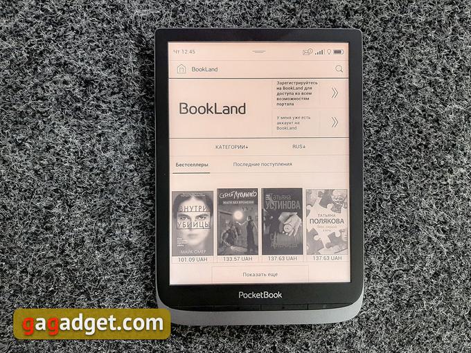 Обзор PocketBook InkPad 3 Pro: 16 оттенков серого на большом экране-12