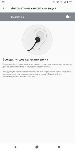 Обзор Sony Xperia XZ3: особенный-176