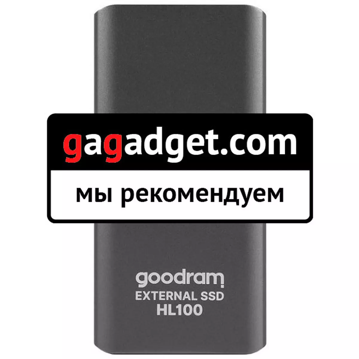 GOODRAM HL100 512 ГБ