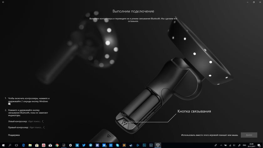Обзор Lenovo Explorer: VR становится ближе к народу-31