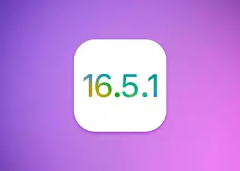 Apple готовит для iPhone обновление iOS 16.5.1