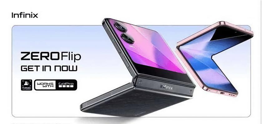 Infinix Zero Flip c большим внешним экраном и чипом MediaTek Dimensity 8020 появился на пресс-рендерах