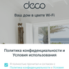 Обзор TP-Link Deco M9 Plus: Mesh-система AC2200 с поддержкой ZigBee-33