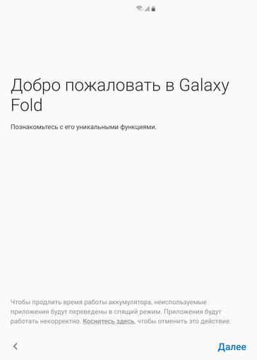 Огляд Samsung Galaxy Fold: погляд у майбутнє-222