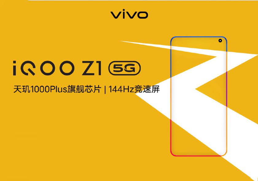 Vivo представит iQOO Z1 19 мая: первый в мире смартфон на базе флагманского процессора MediaTek Dimensity 1000 Plus