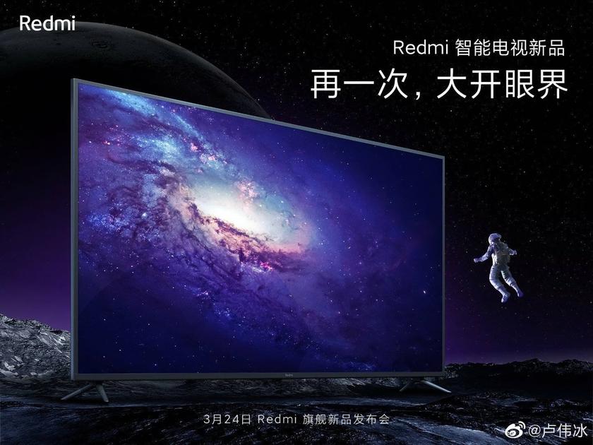 Xiaomi на презентации Redmi K30 Pro представит также новый смарт-телевизор Redmi TV