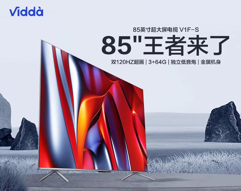 Hisense Vidda 85V1F-S Smart TV: 85-дюймовый смарт-телевизор с 4K LCD-экраном на 120 Гц за $1315