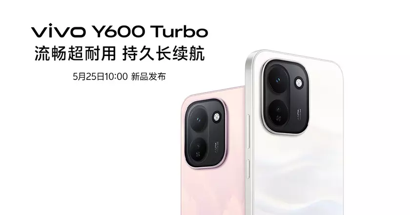 Vivo Y600 Turbo