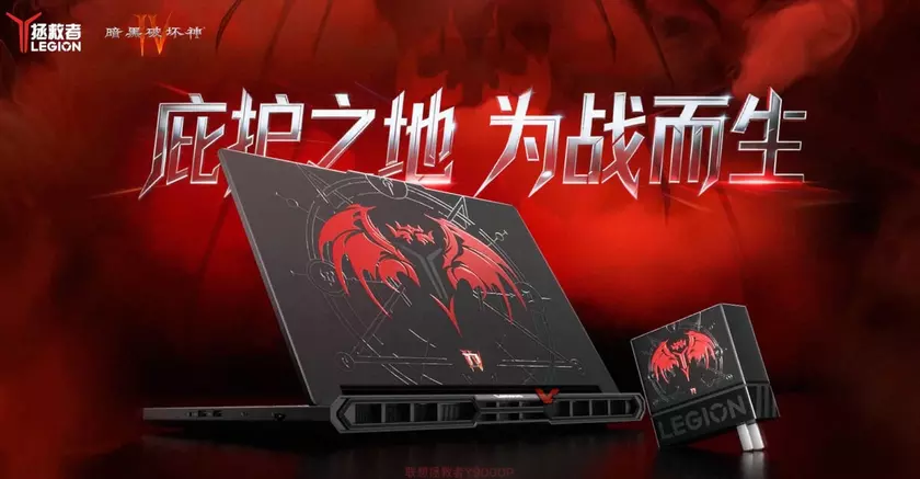 Legion Y9000P Diablo IV Edition