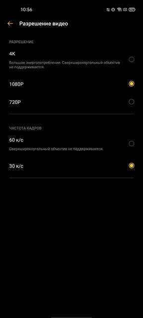 Обзор realme 7 Pro: AMOLED-дисплей, Snapdragon, NFC и молниеносная зарядка-288
