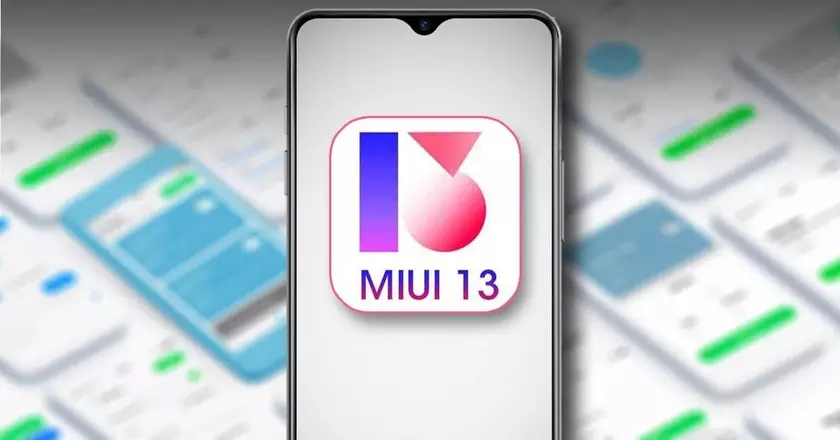 Дополнительно +3 ГБ: Xiaomi тоже добавит в MIUI 13 функцию расширения памяти