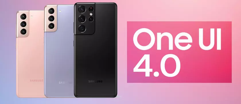 Флагманы Samsung получат One UI 4.0 на Android 12 уже в этом месяце
