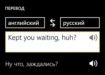Приложения для Windows Phone: Яндекс.Перевод