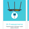 Обзор Wi-Fi роутера TP-Link Archer C80: новое поколение бестселлеров-31
