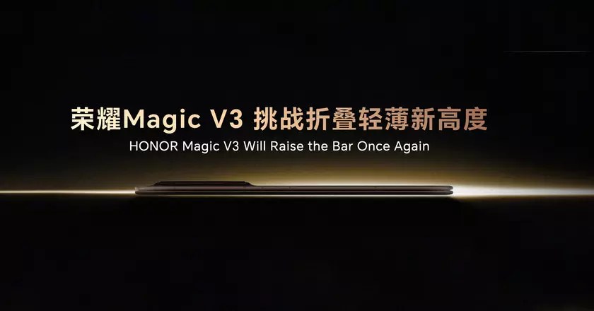 Honor начала тизерить складной смартфон Magic V3, новинка буде тоньше, чем Magic V2 