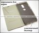 Противоударный чехол книжка для Lenovo phab 2 plus pb2-670m в эко коже Elegant