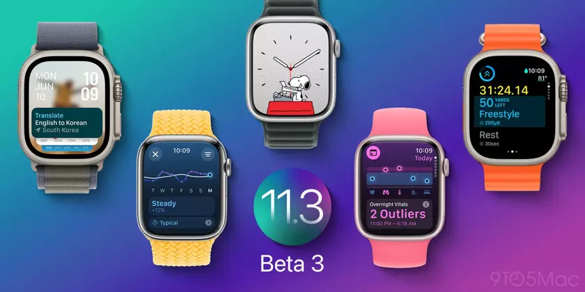 Apple раскрывает последние функции: что предлагает watchOS 11.3 beta 3 для разработчиков?