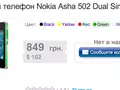 post_big/nokia-asha-502.jpg