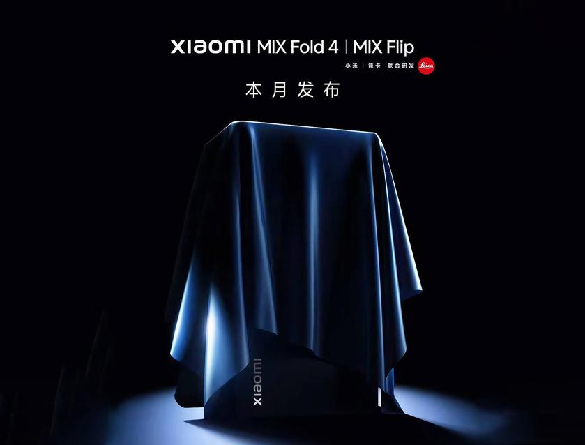 Инсайдер: Xiaomi 18 июля представит Xiaomi Mix Fold 4, Xiaomi Mix Flip, Redmi K70 Ultra и Smart Band 9 