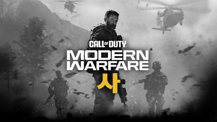 Call of Duty 2026