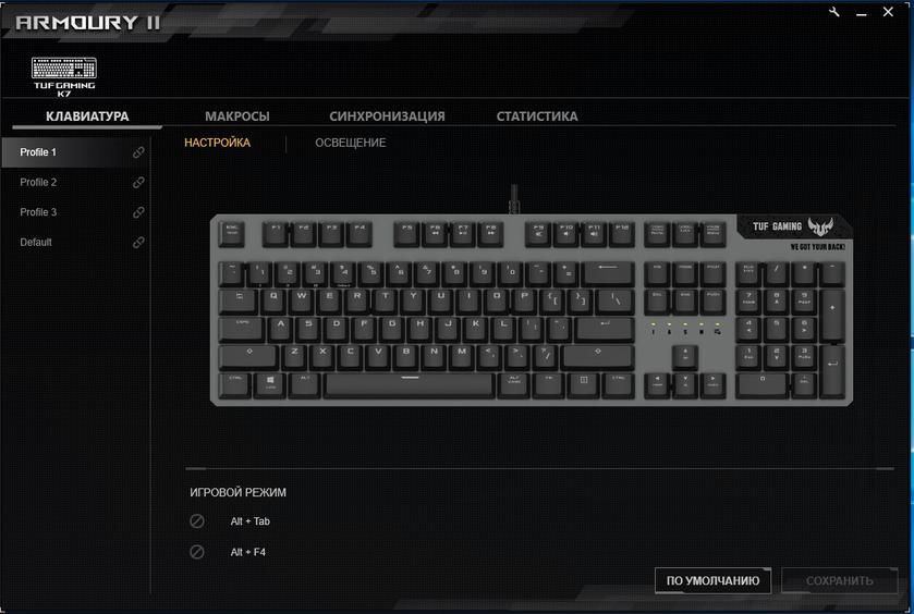 Обзор ASUS TUF Gaming K7: молниеносная игровая клавиатура с пыле- и влагозащитой-29