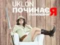post_big/uklon.jpg