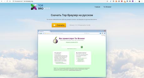 Тор браузер в украине mega вход даркнет как защитить себя mega
