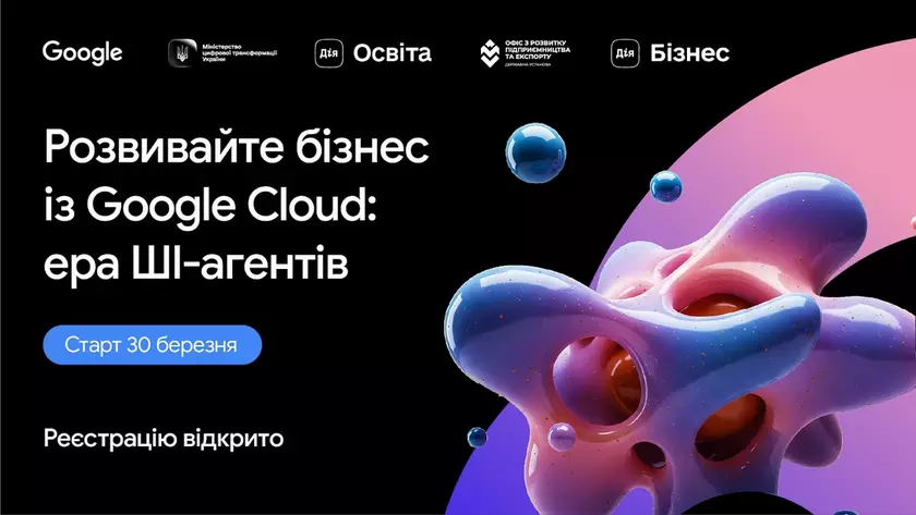 Логотип Google Cloud на фоне цифровых нейронных сетей