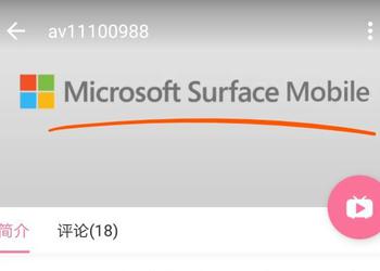 Microsoft случайно подтвердила Surface Mobile