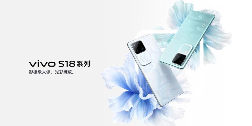 vivo S18 – Snapdragon 7 Gen 3, 50-МП камера с OIS, 120-Гц дисплей и Android 14 по цене от $320