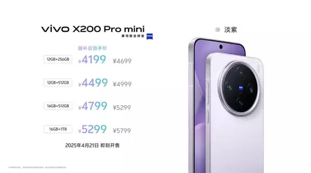 Vivo a présenté le X200 Pro Mini dans une nouvelle couleur Light Purple avec des caméras Zeiss