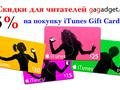 files/u2/2012/05/giftcards.jpg