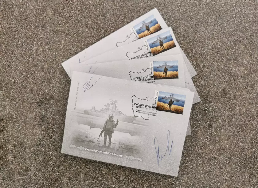 «Укрпошта» выпустила миллион марок «Русскій воєнний корабль, іді …!»