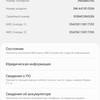 Обзор Samsung Galaxy A41: 6.1-дюймовая «компактность»-165
