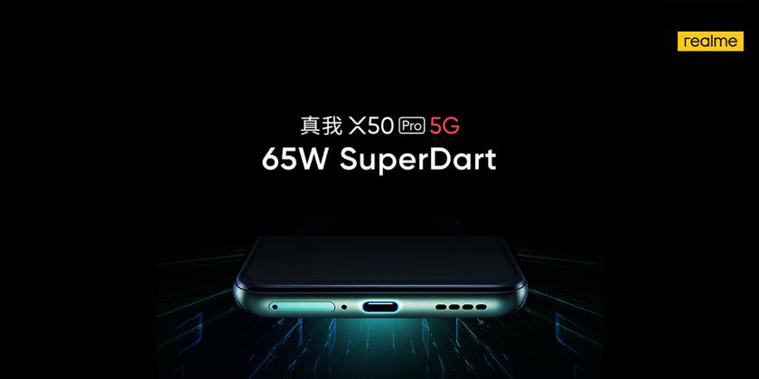 Мощнее, чем у Xiaomi Mi 10 Pro: флагман Realme X50 Pro оснастят быстрой зарядкой Dart Charge на 65 Вт