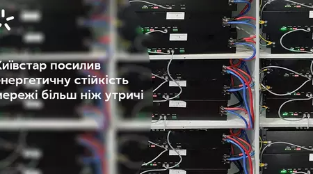 Київстар встановив з 2022 року 197 тисяч акумуляторів та 2700 генераторів для резервного живлення 65 тисяч базових станцій