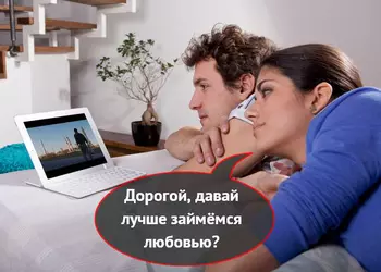 Исследование: кто дороже - планшет или вторая половинка?