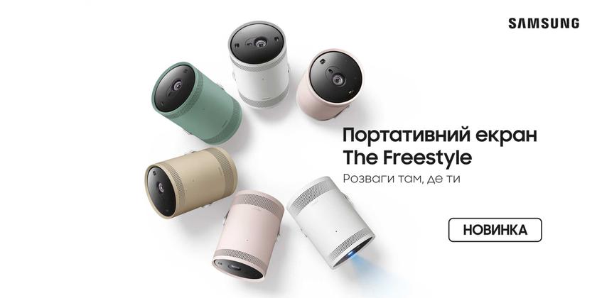 В Украине стартовали продажи портативного экрана Samsung The Freestyle по цене ₴32 999