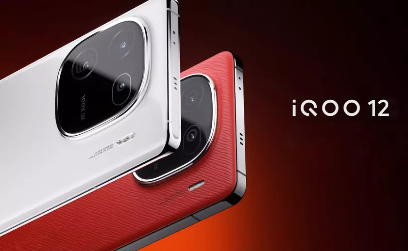 Сколько будет стоить iQOO 12 на глобальном рынке