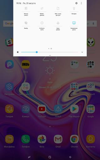 Screenshot_20180820-191636_Samsung Experience Home.jpg