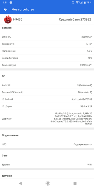 Обзор Sony Xperia XZ3: особенный-92