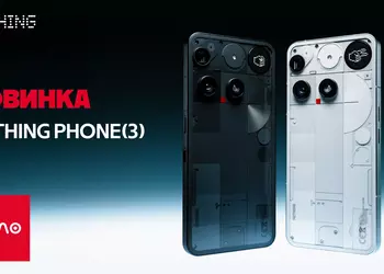 Алло начинает эксклюзивные продажи смартфонов Nothing Phone (3)