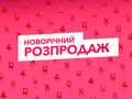 PlayStation Store запустил большую «Новогоднюю распродажу»: игры для PS4 со скидками до 70%