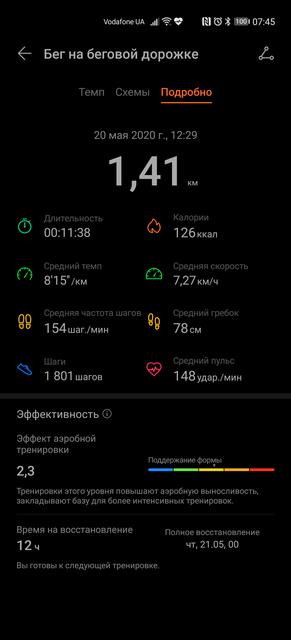 Обзор Huawei Watch GT 2e: стильные спортивные часы с отличной автономностью-233