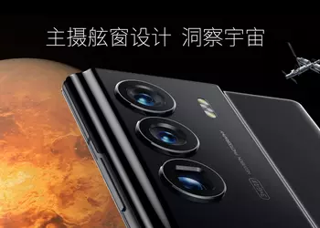 ZTE представил аэрокосмическую версию Axon 40 Ultra на Snapdragon 8 Gen 1 с подэкранной камерой нового поколения и до 1 ТБ памяти по цене $825-1075