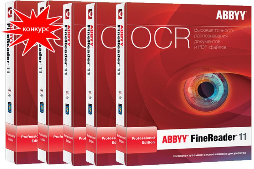 Abbyy pdf. ABBYY FINEREADER рукопись. FINEREADER 11. ABBYY FINEREADER фото. FINEREADER 5.