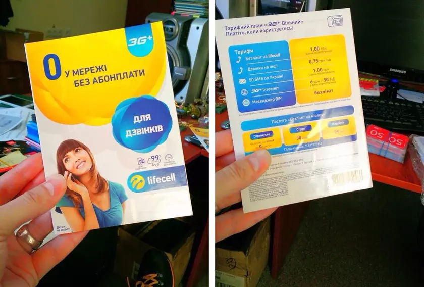 Стартовые пакеты life с ребрендингом lifecell (фото)