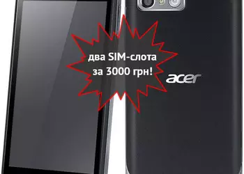 Acer Liquid Gallant и Liquid Gallant Duo на одну и две SIM-карты скоро в Украине!